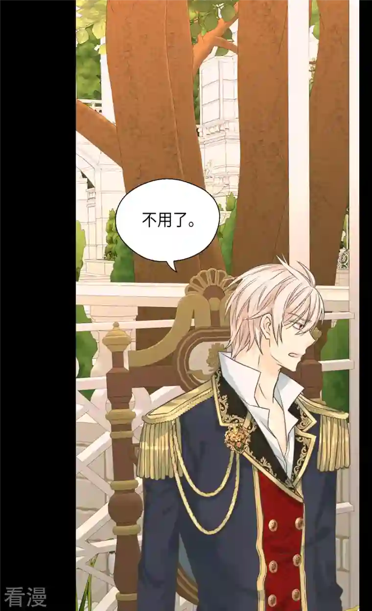 皇帝的独生女第451话 事故不断的下午茶时间