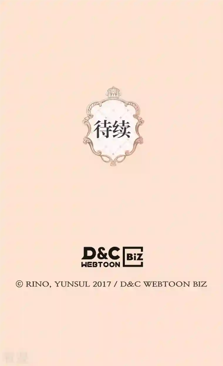 皇帝的独生女第451话 事故不断的下午茶时间