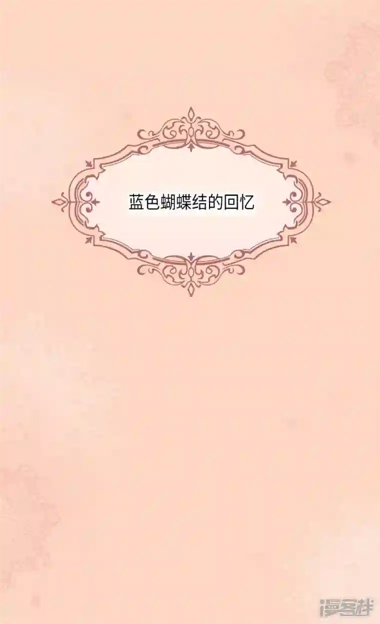 皇帝的独生女第453话 哈维尔的童年