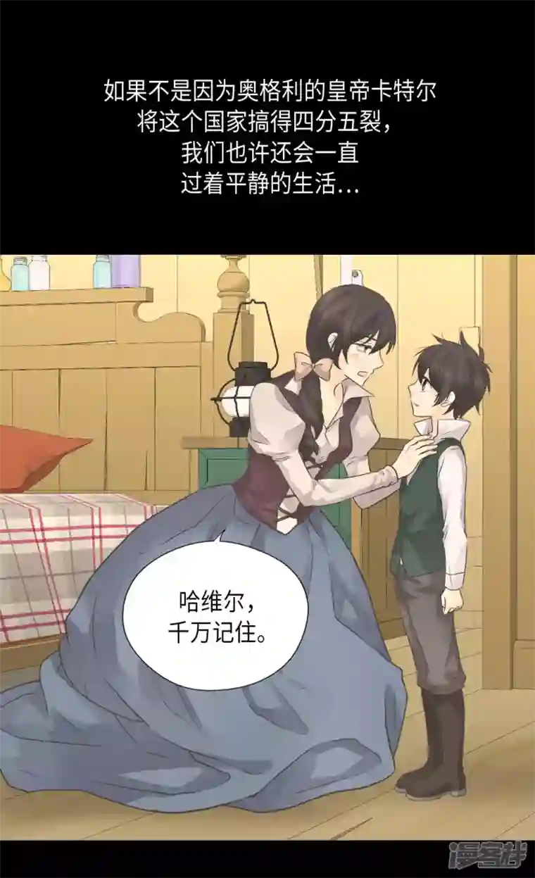 皇帝的独生女第453话 哈维尔的童年