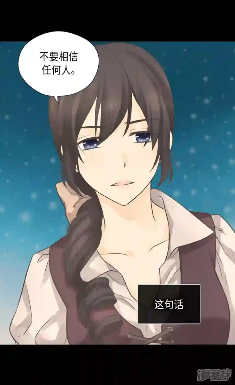 皇帝的独生女第453话 哈维尔的童年