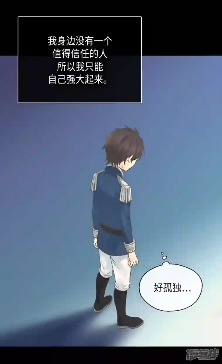 皇帝的独生女第453话 哈维尔的童年