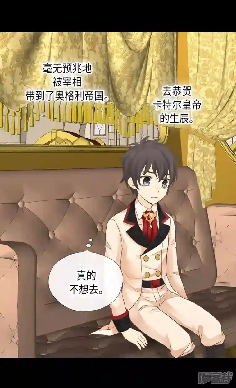 皇帝的独生女第453话 哈维尔的童年