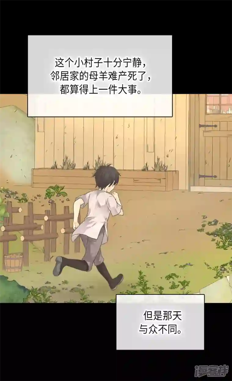 皇帝的独生女第453话 哈维尔的童年