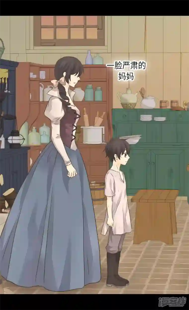 皇帝的独生女第453话 哈维尔的童年