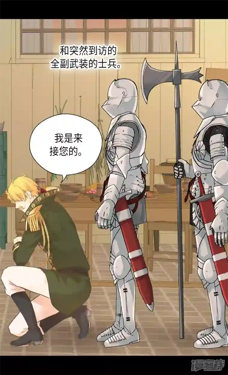 皇帝的独生女第453话 哈维尔的童年