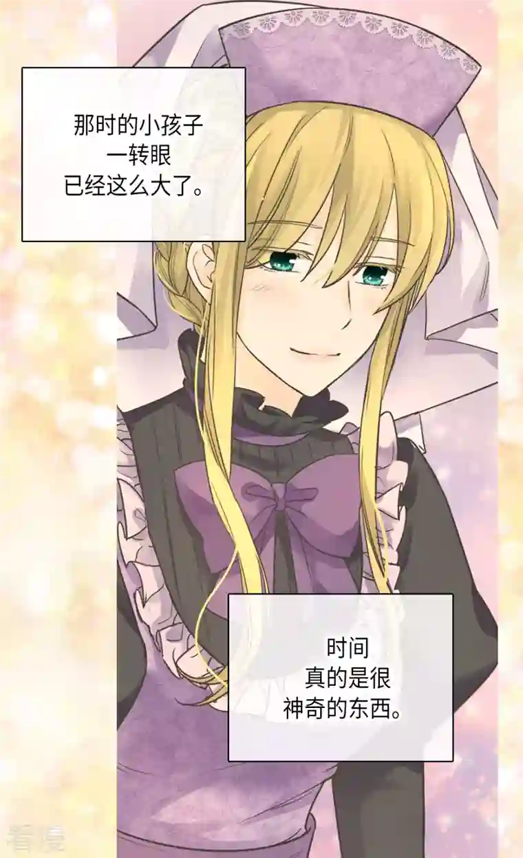 皇帝的独生女第452话 下午茶时间结束