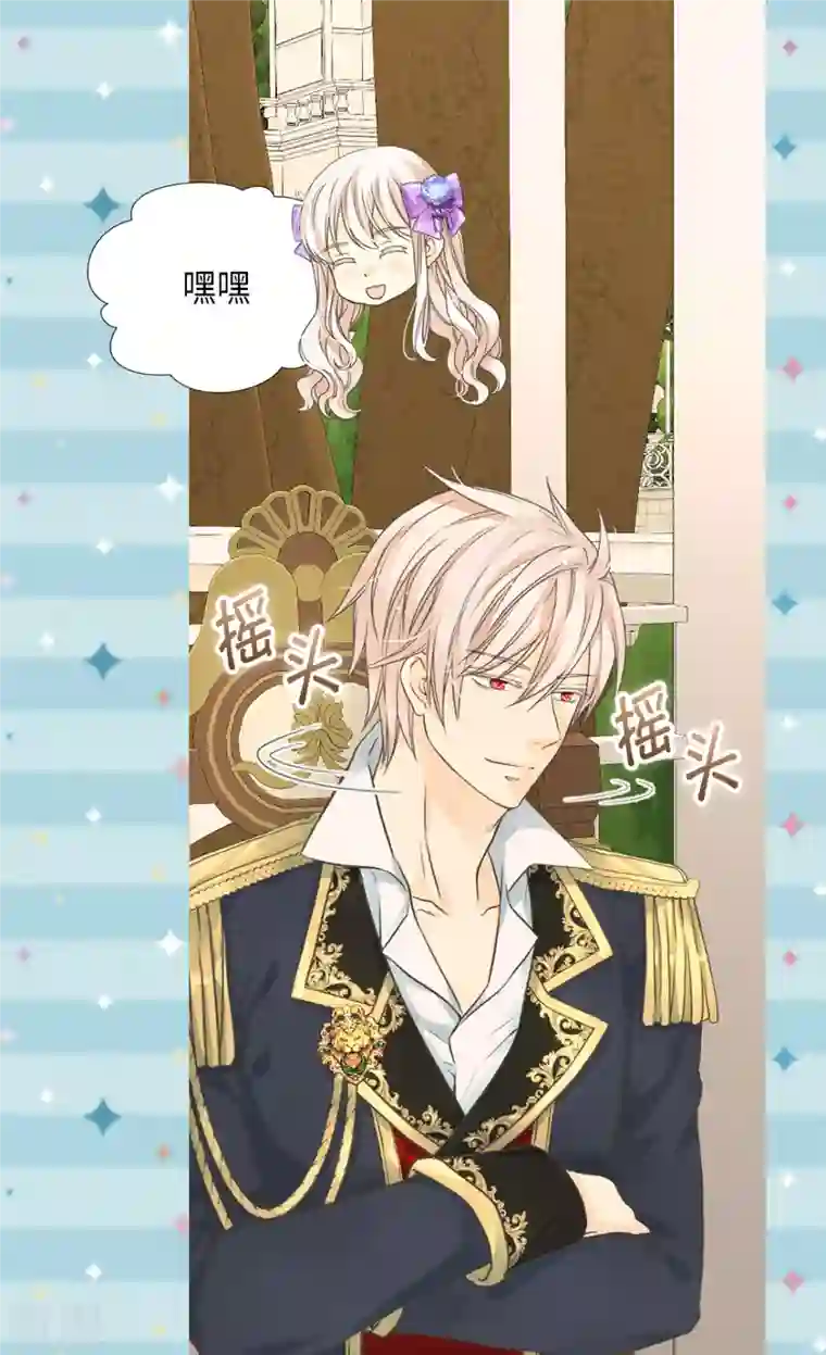 皇帝的独生女第452话 下午茶时间结束