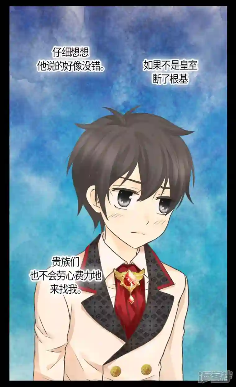 皇帝的独生女第454话 耻辱的初次见面