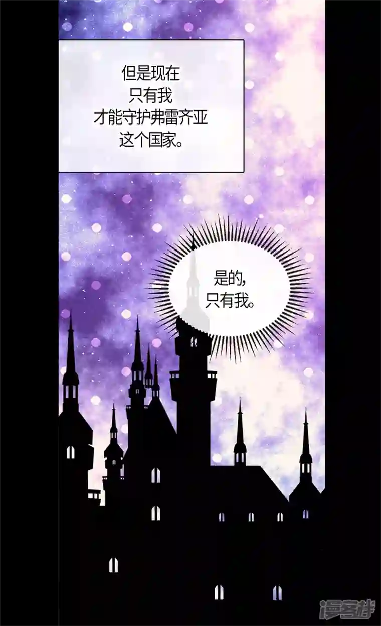 皇帝的独生女第454话 耻辱的初次见面