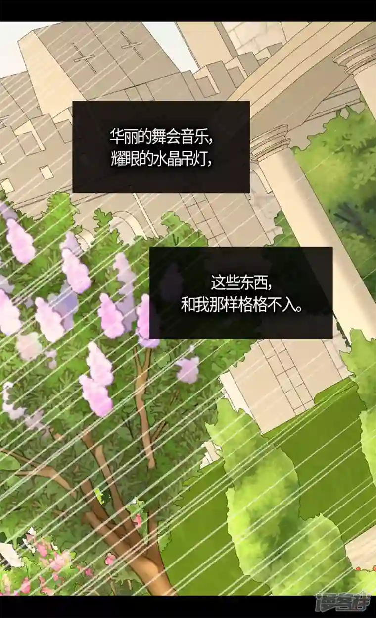 皇帝的独生女第454话 耻辱的初次见面