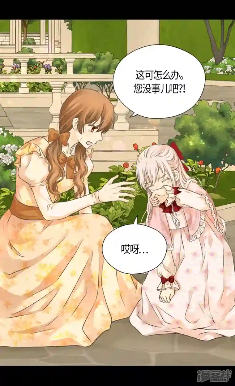 皇帝的独生女第454话 耻辱的初次见面