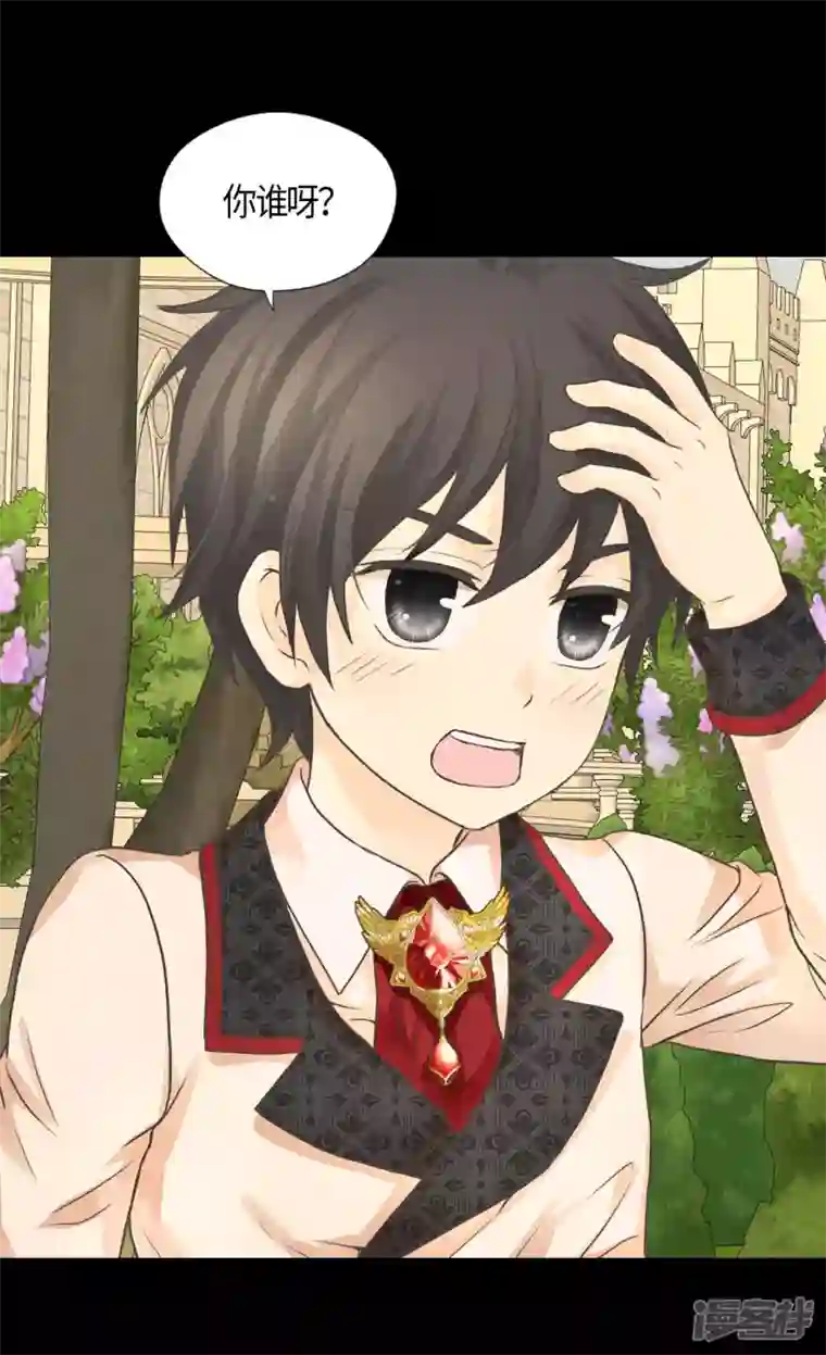 皇帝的独生女第454话 耻辱的初次见面