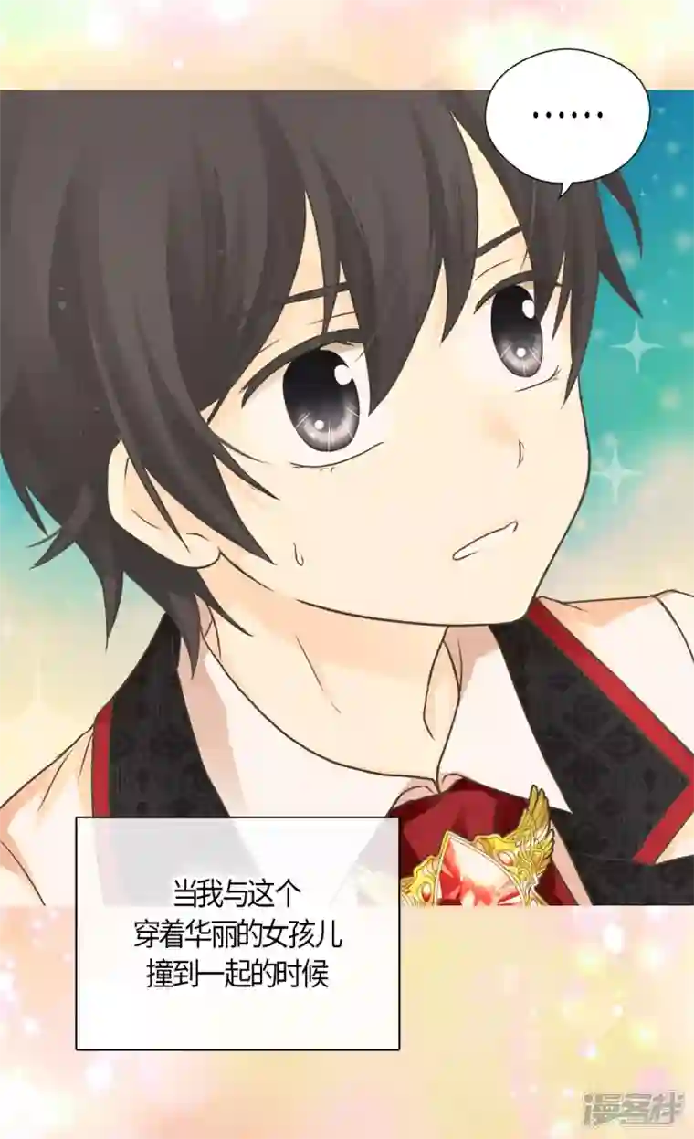 皇帝的独生女第454话 耻辱的初次见面