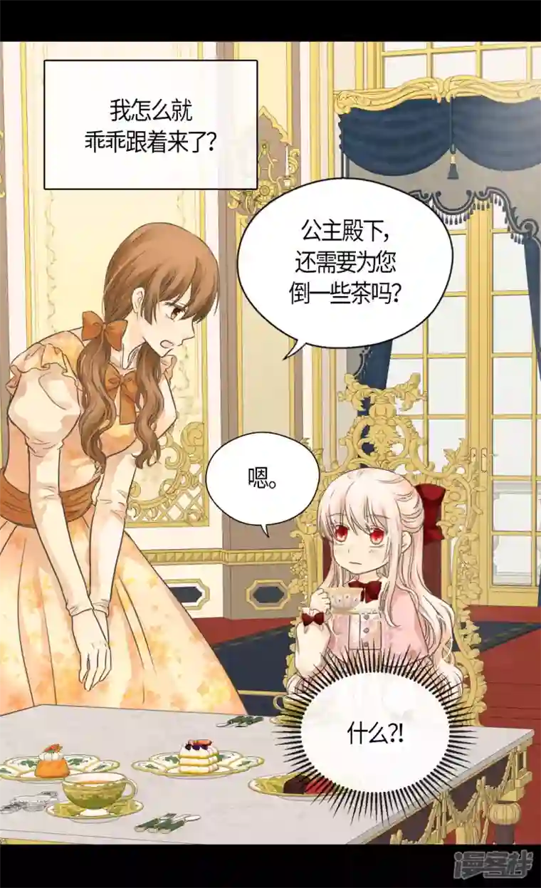 皇帝的独生女第454话 耻辱的初次见面