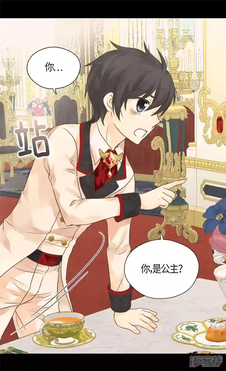 皇帝的独生女第454话 耻辱的初次见面