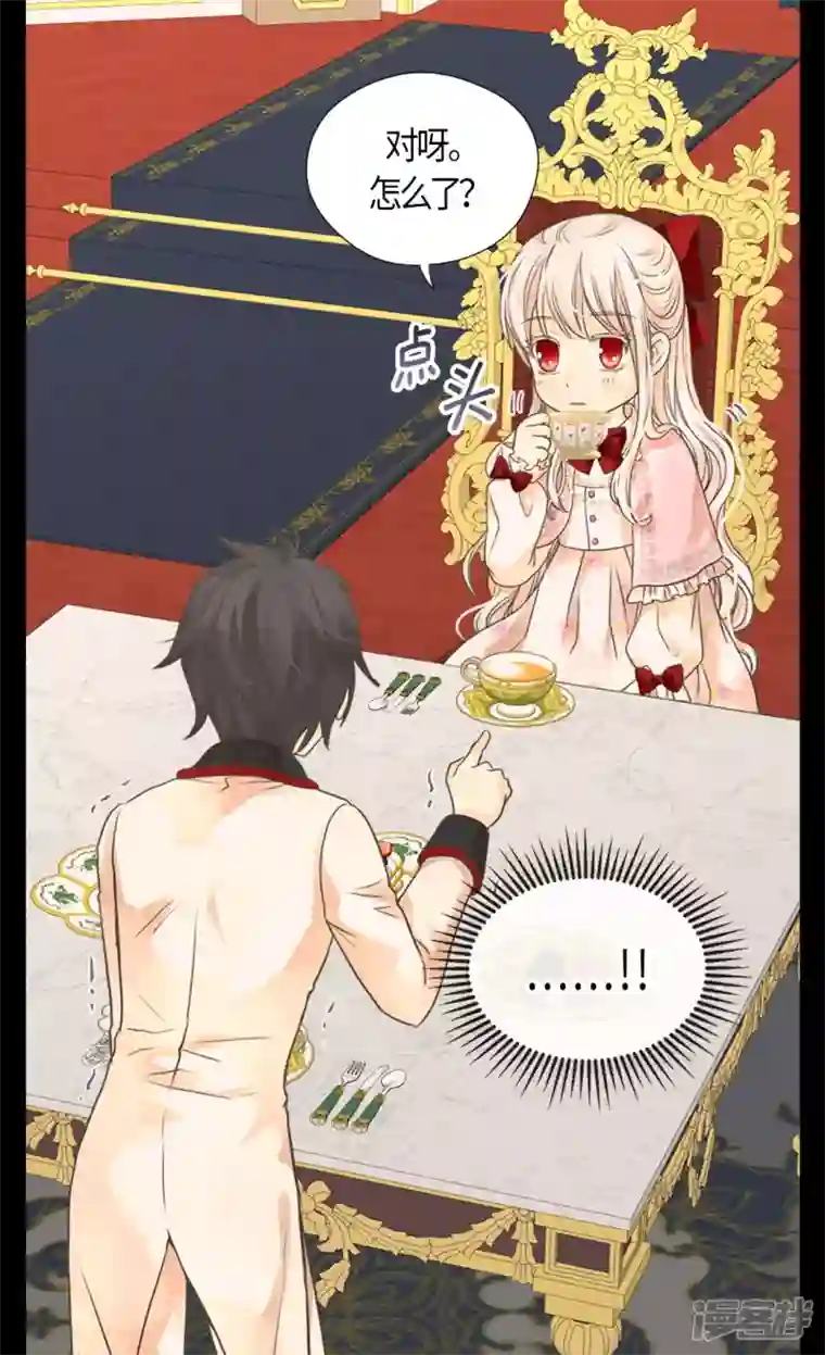 皇帝的独生女第454话 耻辱的初次见面