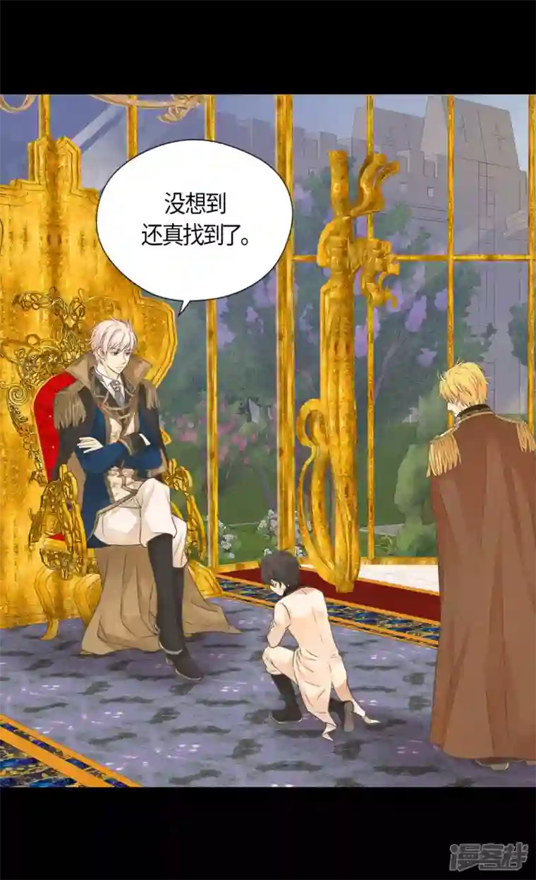 皇帝的独生女第454话 耻辱的初次见面