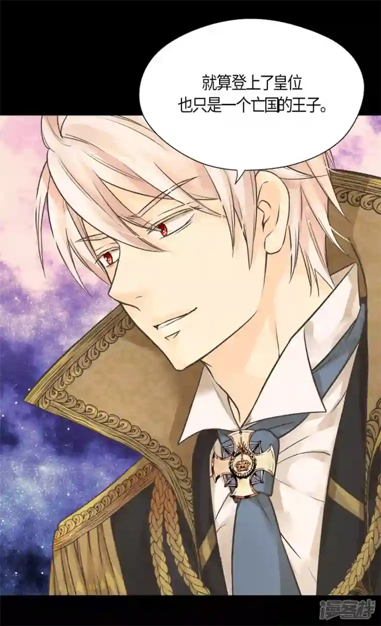 皇帝的独生女第454话 耻辱的初次见面