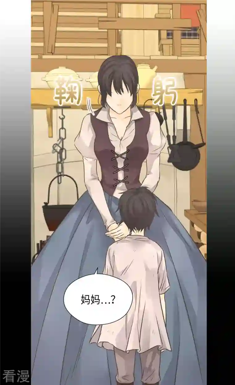 皇帝的独生女第453话 哈维尔的童年