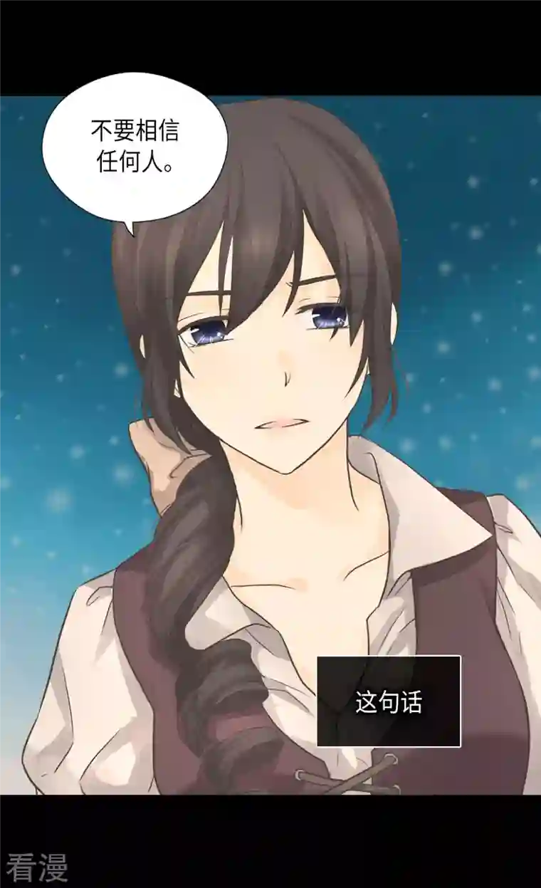 皇帝的独生女第453话 哈维尔的童年