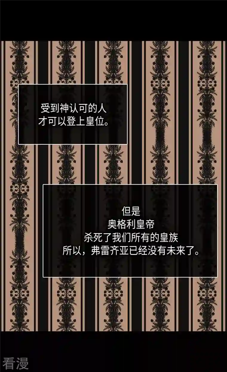 皇帝的独生女第453话 哈维尔的童年