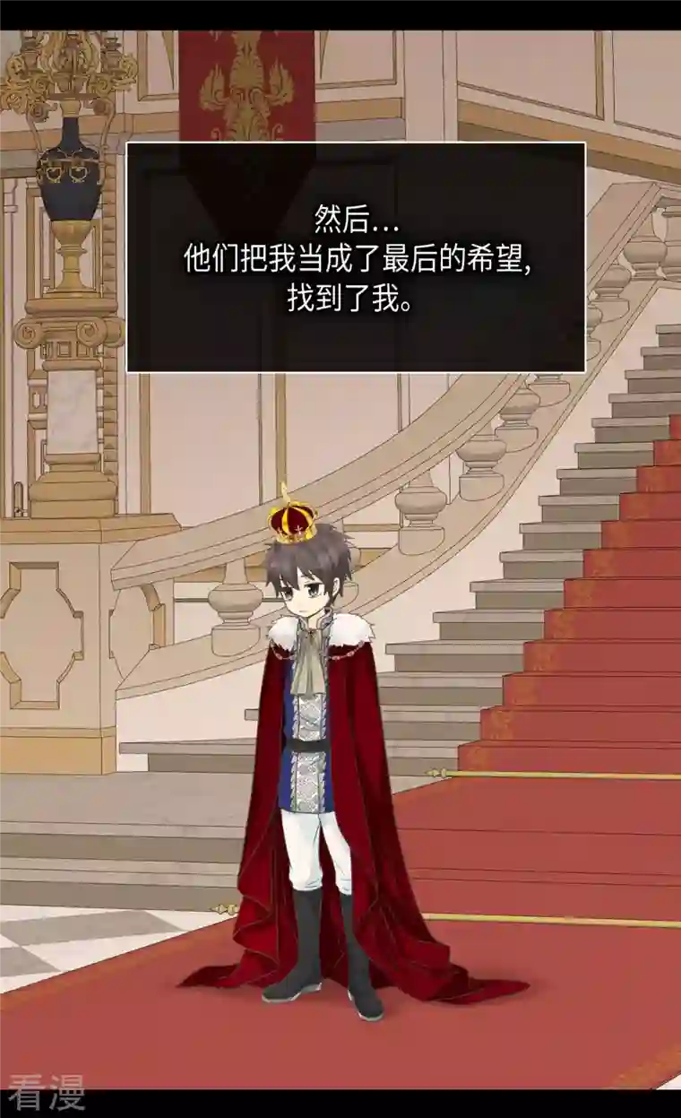 皇帝的独生女第453话 哈维尔的童年