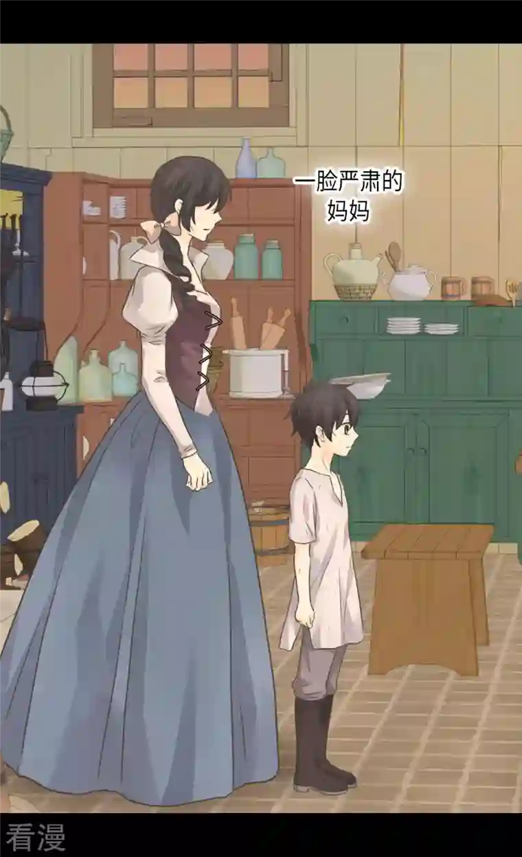 皇帝的独生女第453话 哈维尔的童年