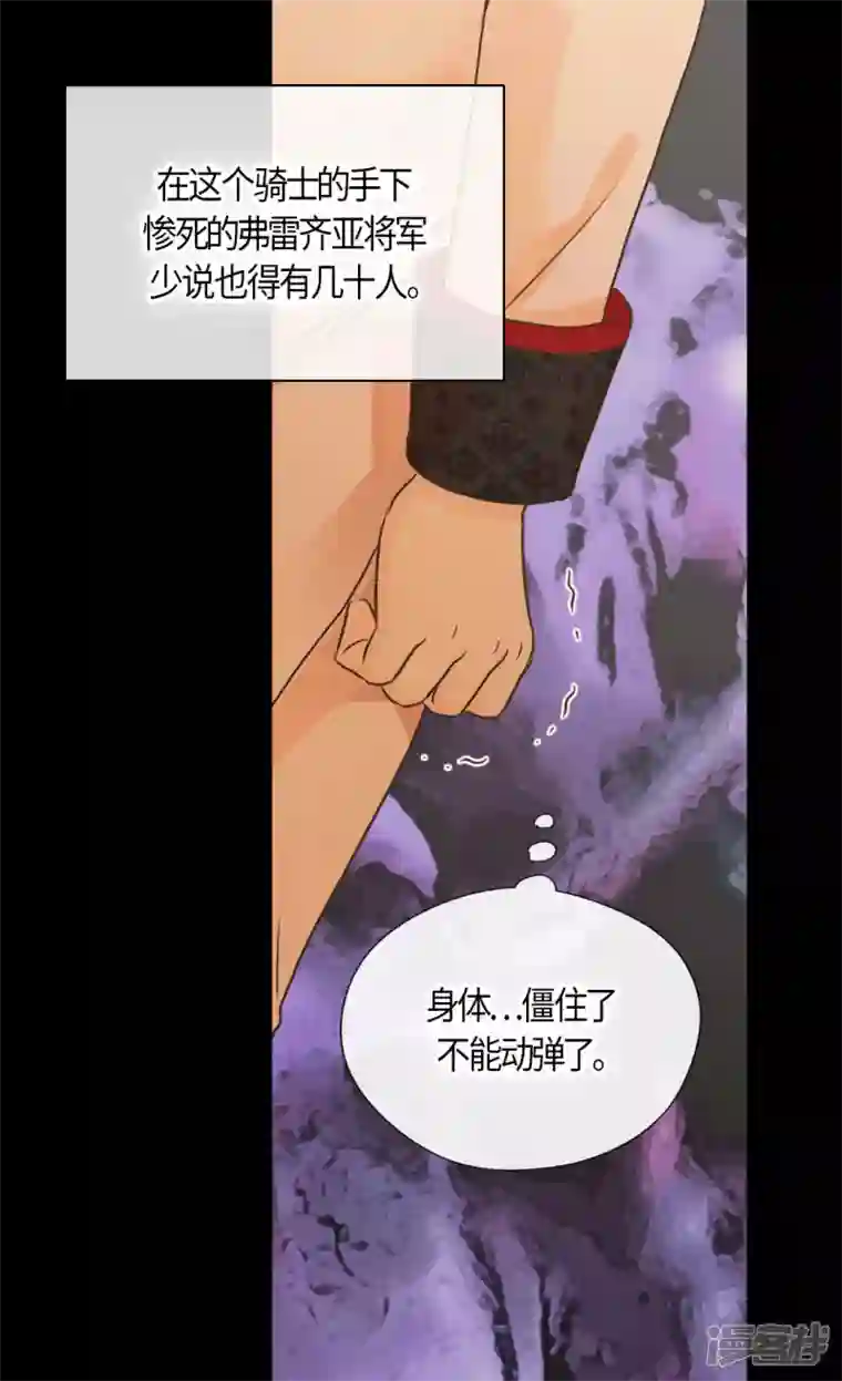 皇帝的独生女第455话 仇人的女儿