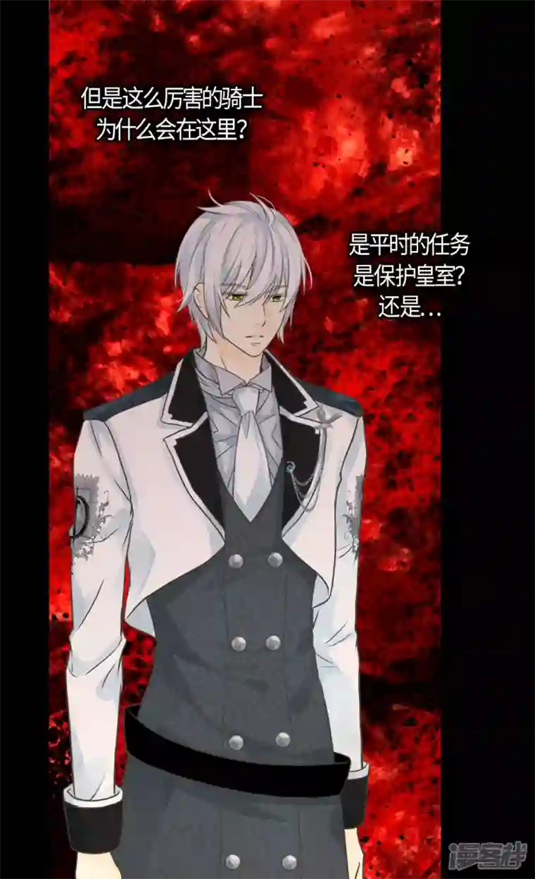 皇帝的独生女第455话 仇人的女儿