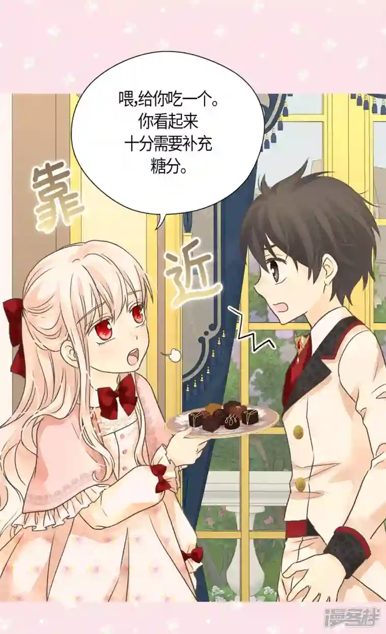 皇帝的独生女第455话 仇人的女儿