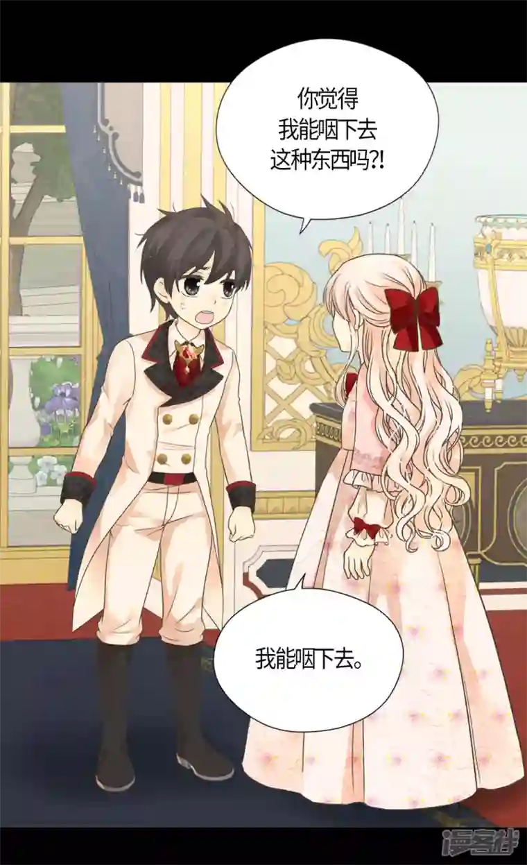 皇帝的独生女第455话 仇人的女儿