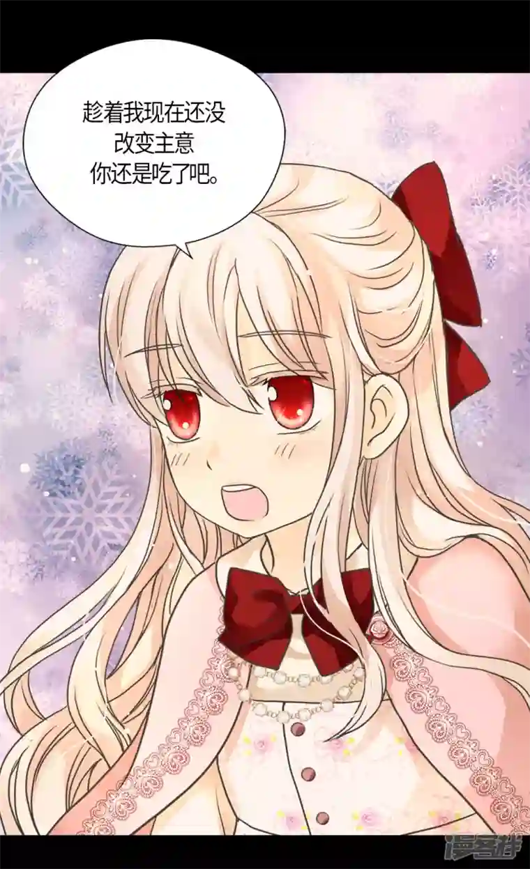 皇帝的独生女第455话 仇人的女儿