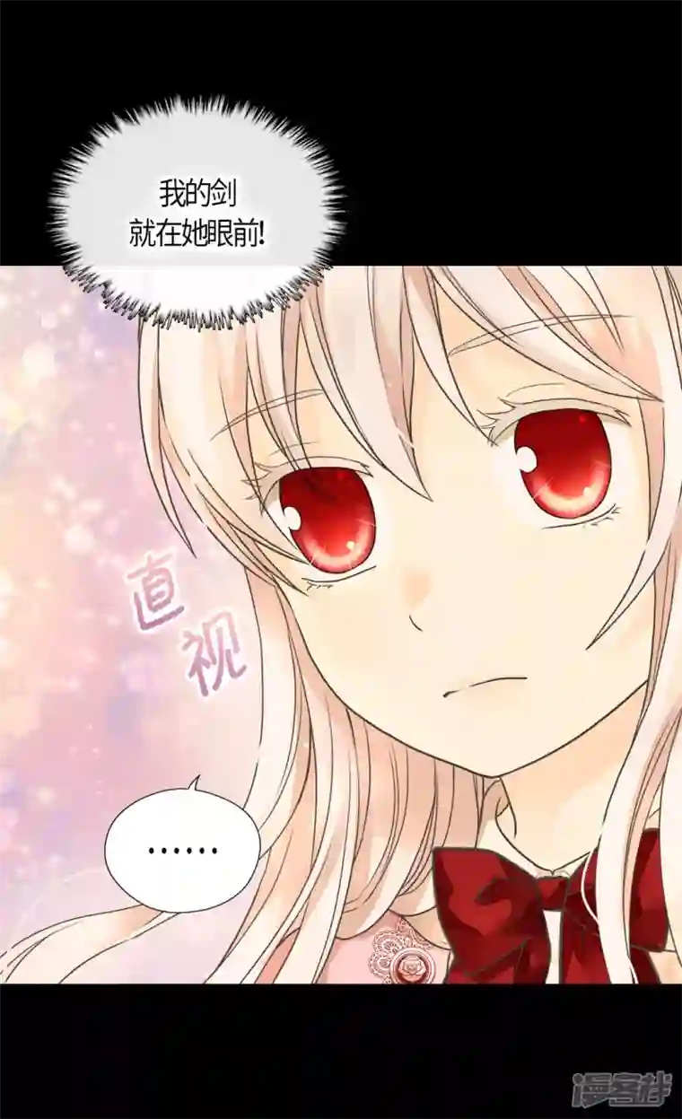 皇帝的独生女第455话 仇人的女儿
