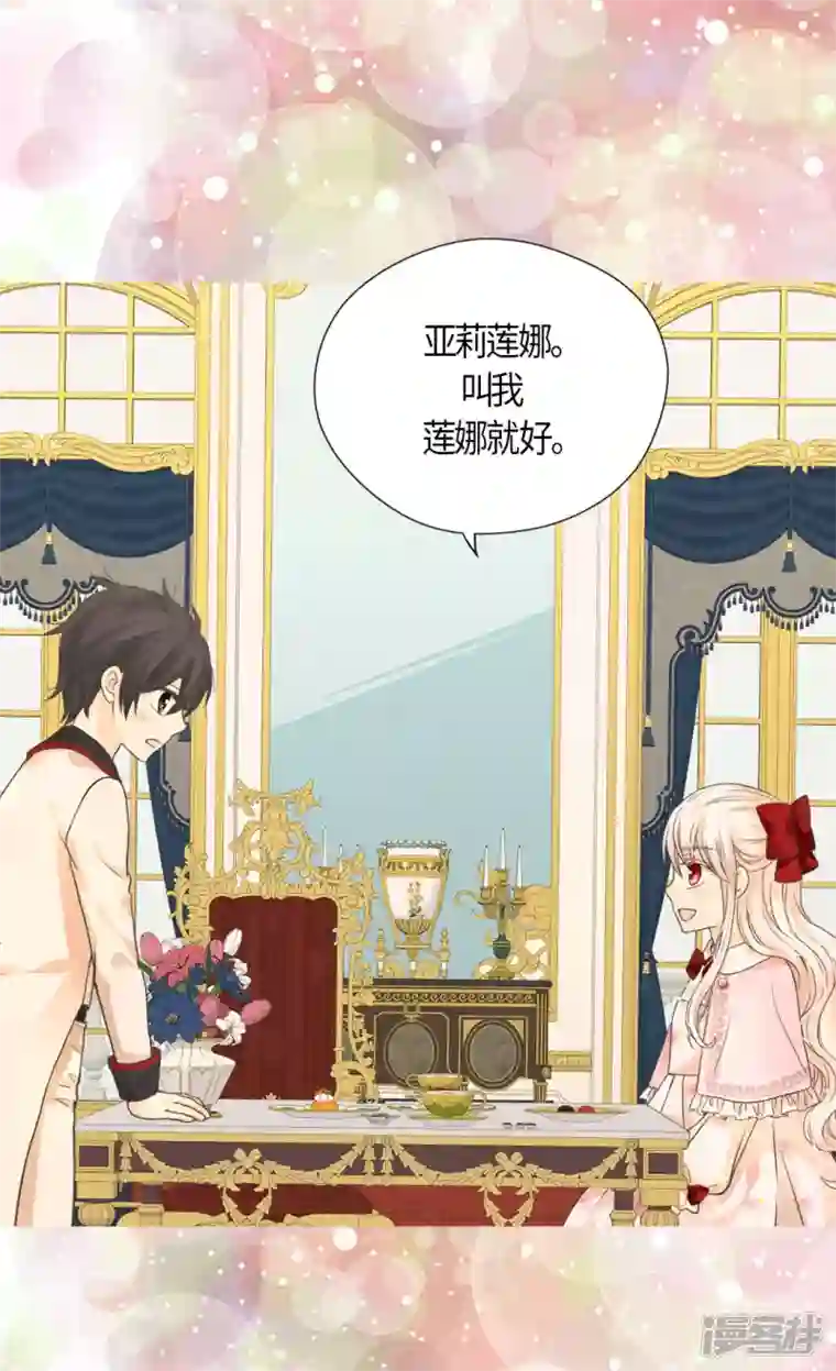 皇帝的独生女第455话 仇人的女儿