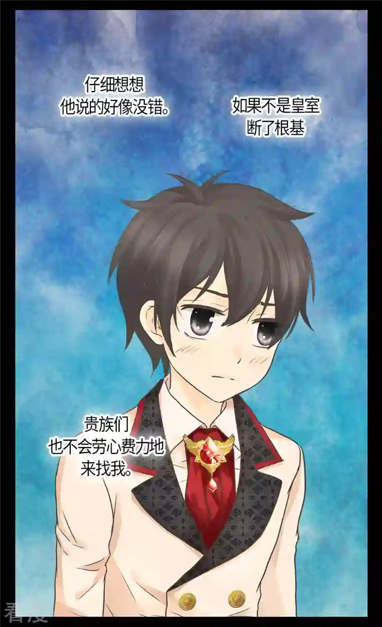 皇帝的独生女第454话 耻辱的初次见面