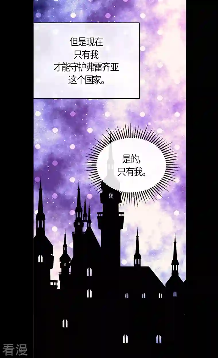 皇帝的独生女第454话 耻辱的初次见面