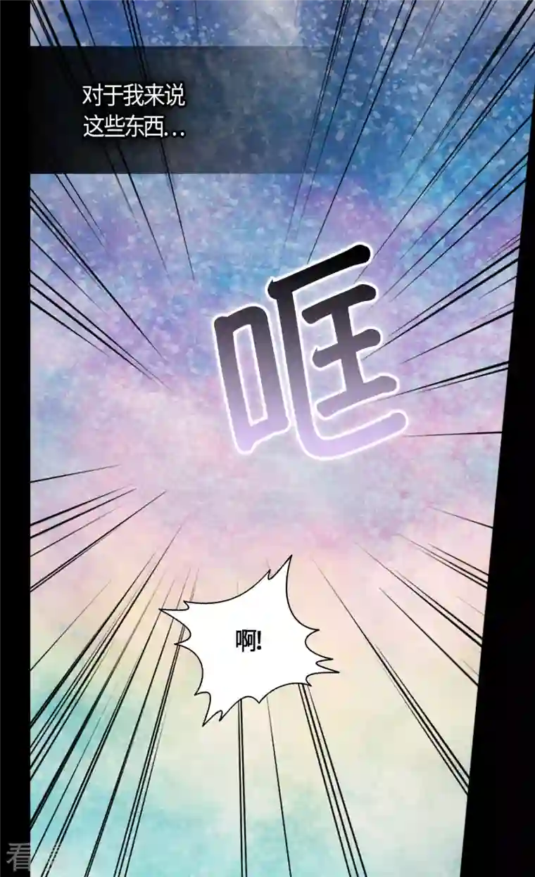 皇帝的独生女第454话 耻辱的初次见面