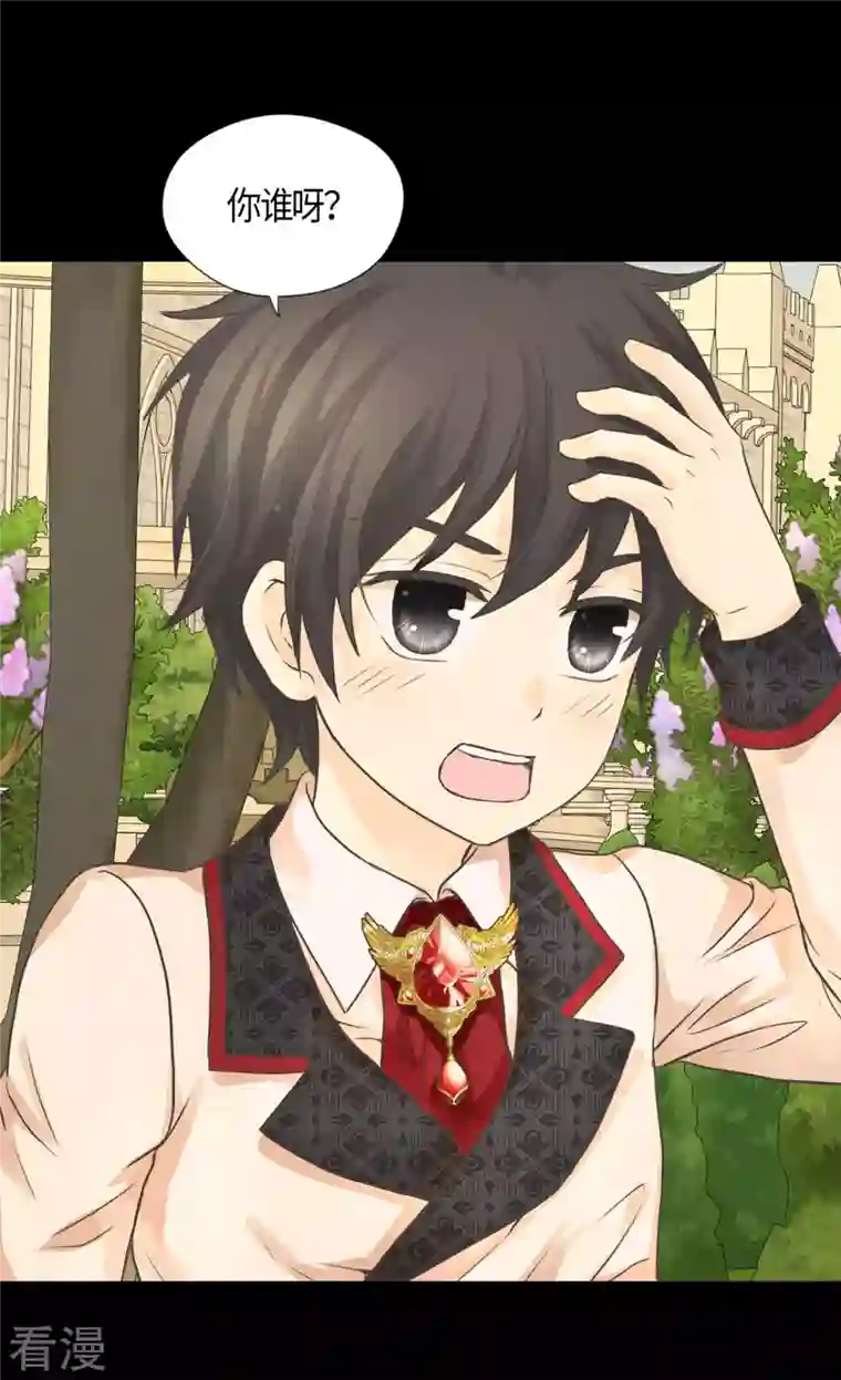 皇帝的独生女第454话 耻辱的初次见面