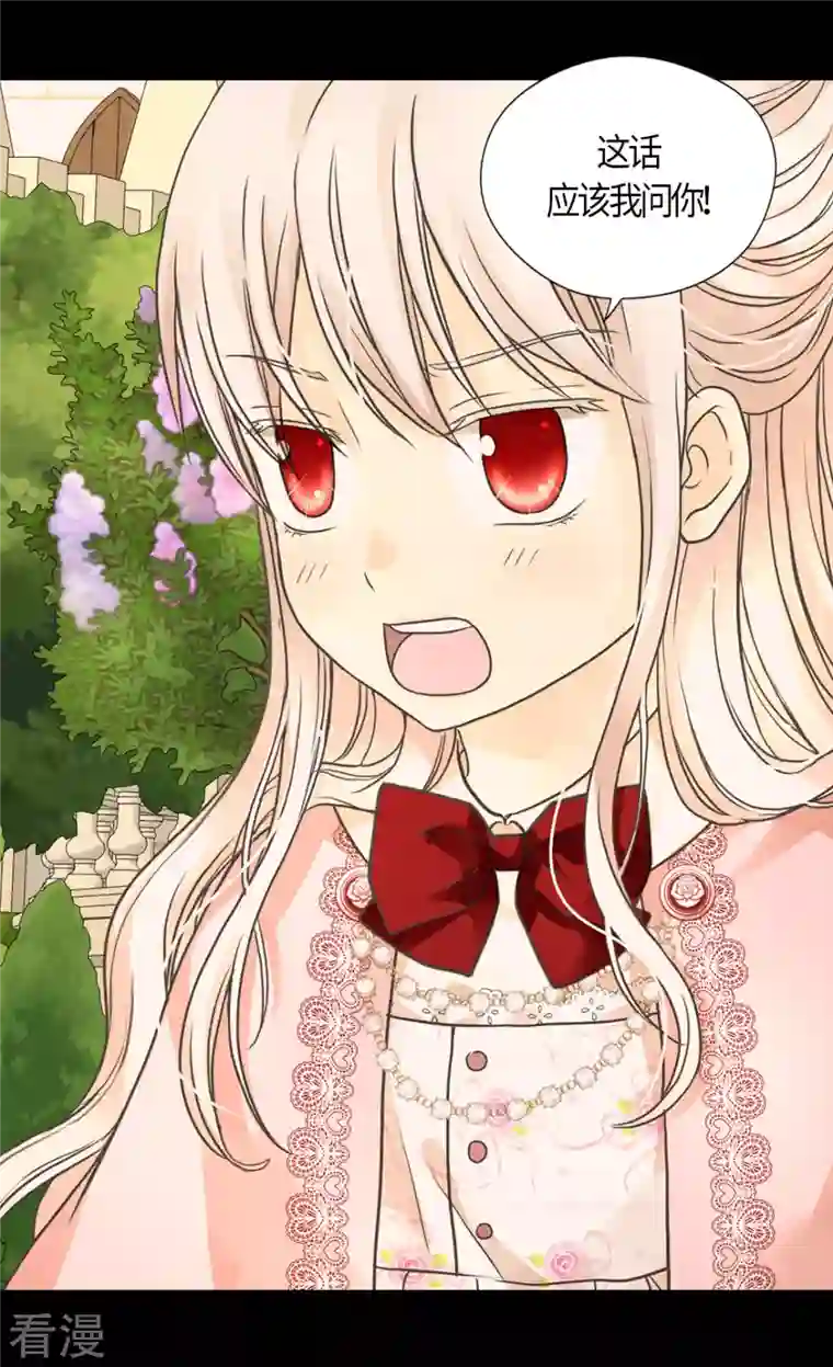 皇帝的独生女第454话 耻辱的初次见面