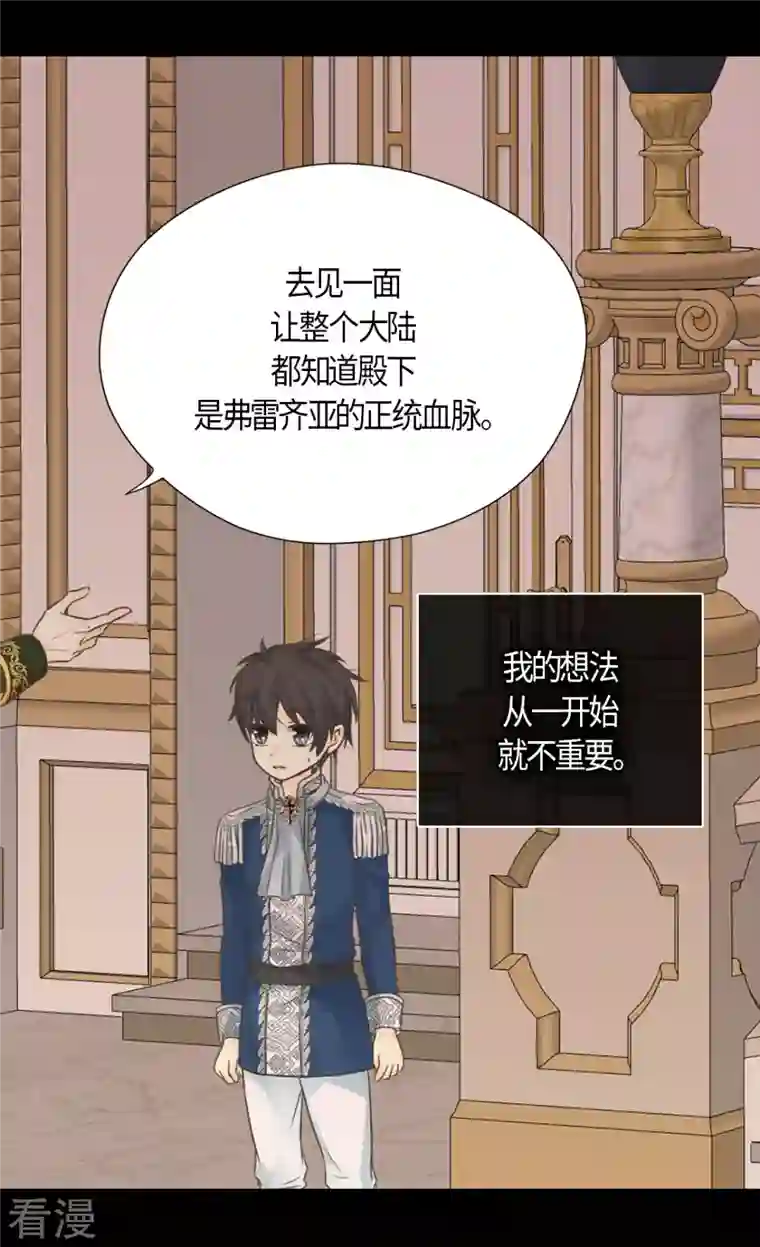 皇帝的独生女第454话 耻辱的初次见面