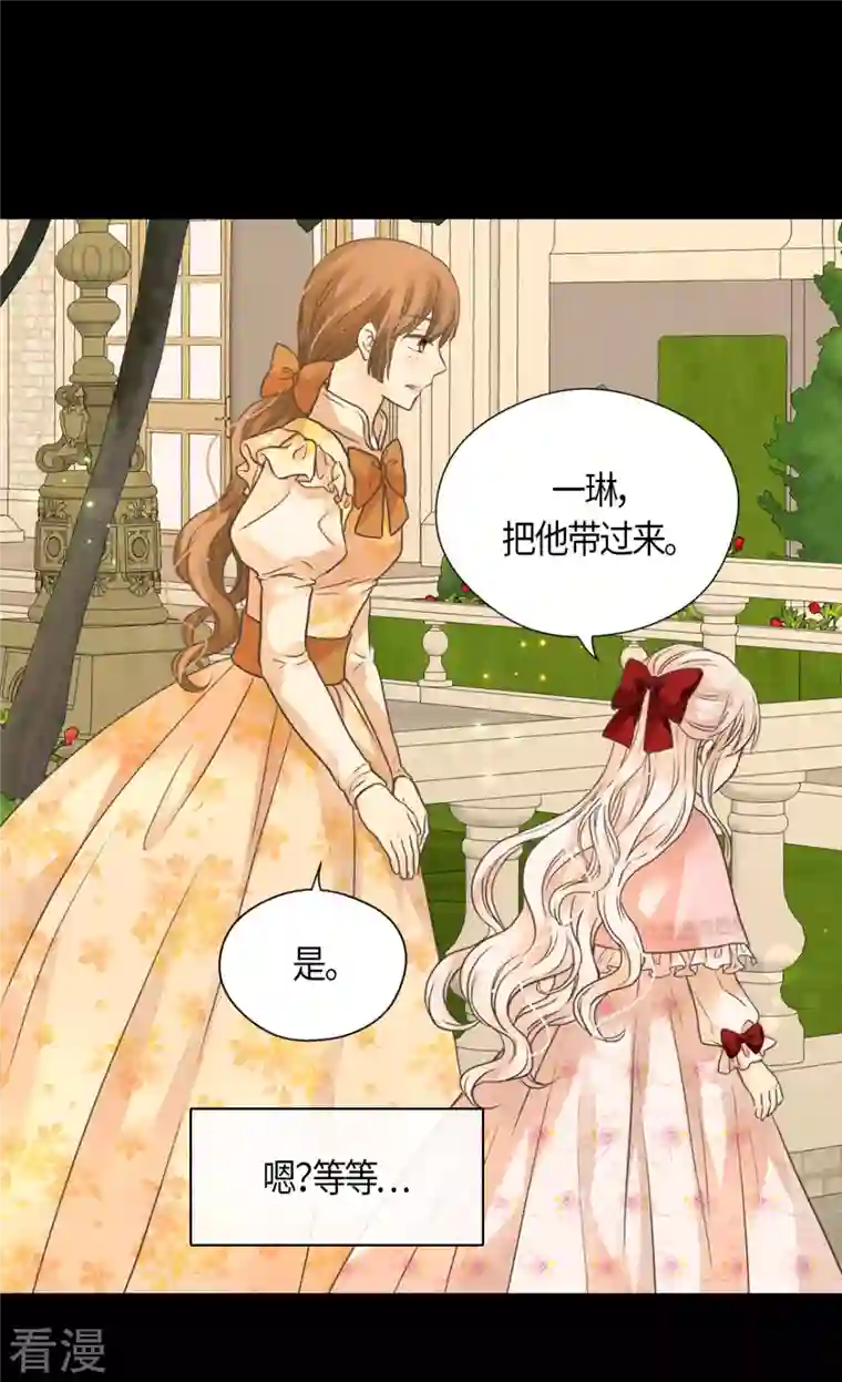 皇帝的独生女第454话 耻辱的初次见面