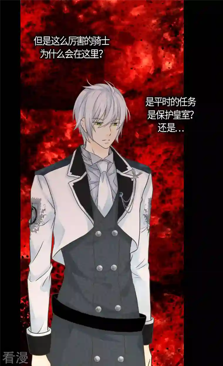 皇帝的独生女第455话 仇人的女儿