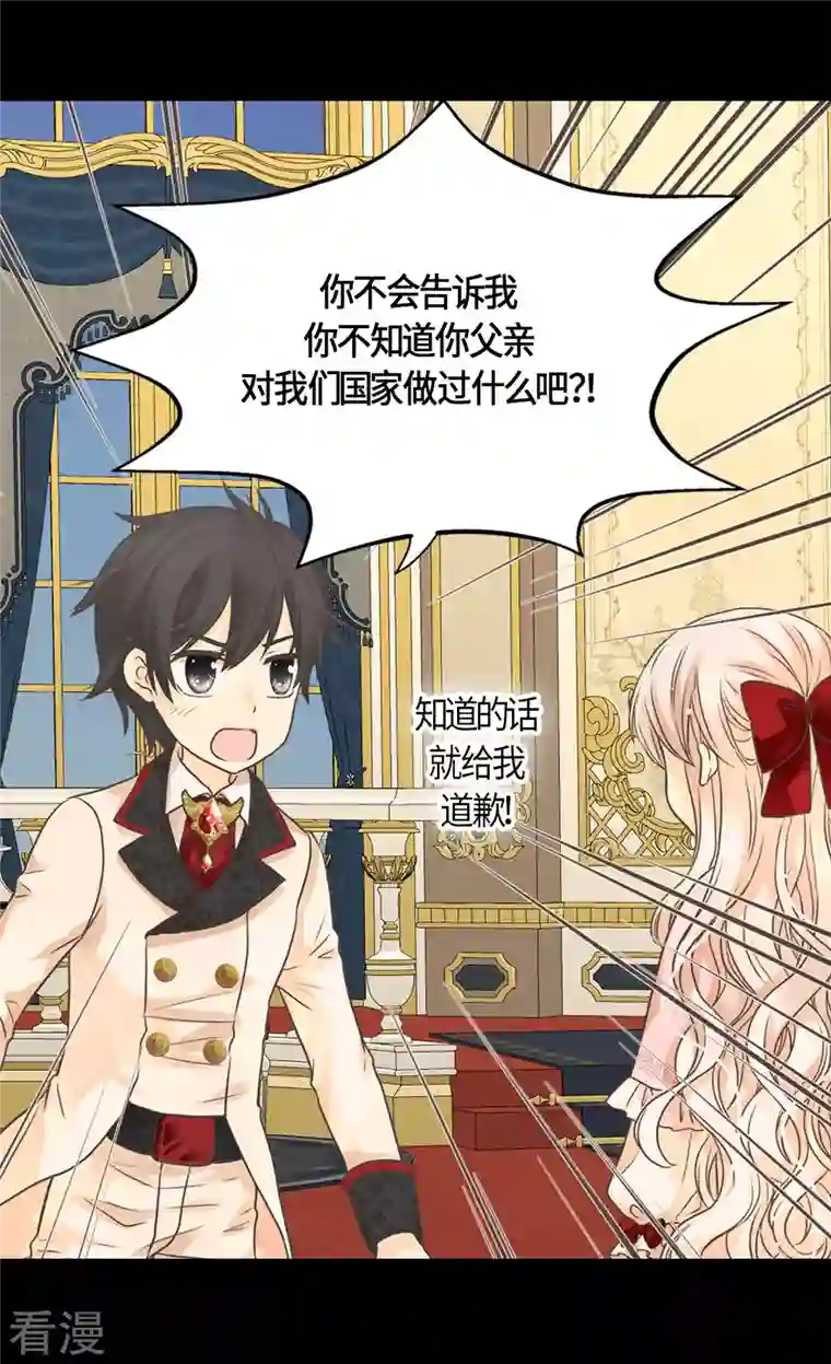 皇帝的独生女第455话 仇人的女儿