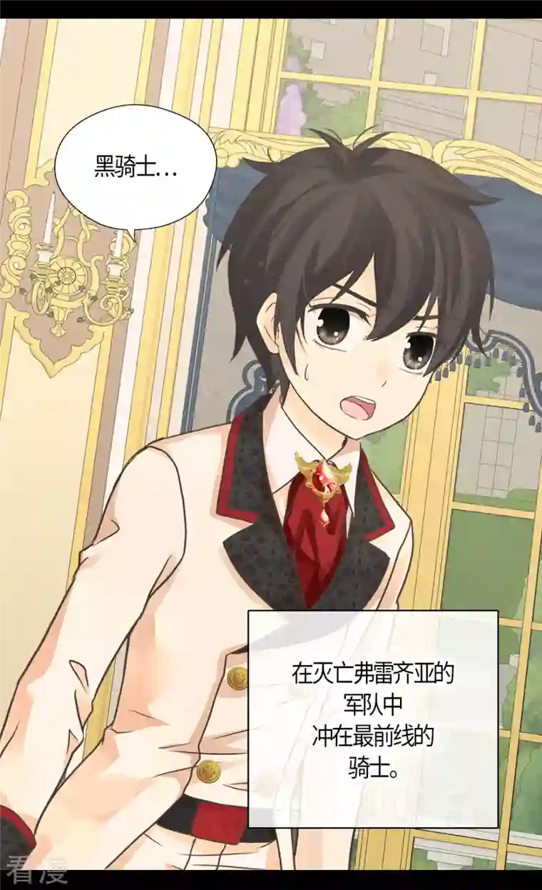 皇帝的独生女第455话 仇人的女儿