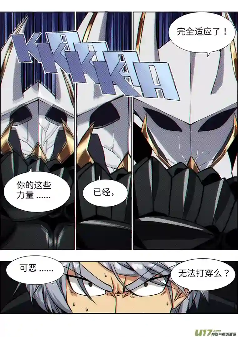彷徨的影与迷茫的光第三十九话 无敌铁拳20