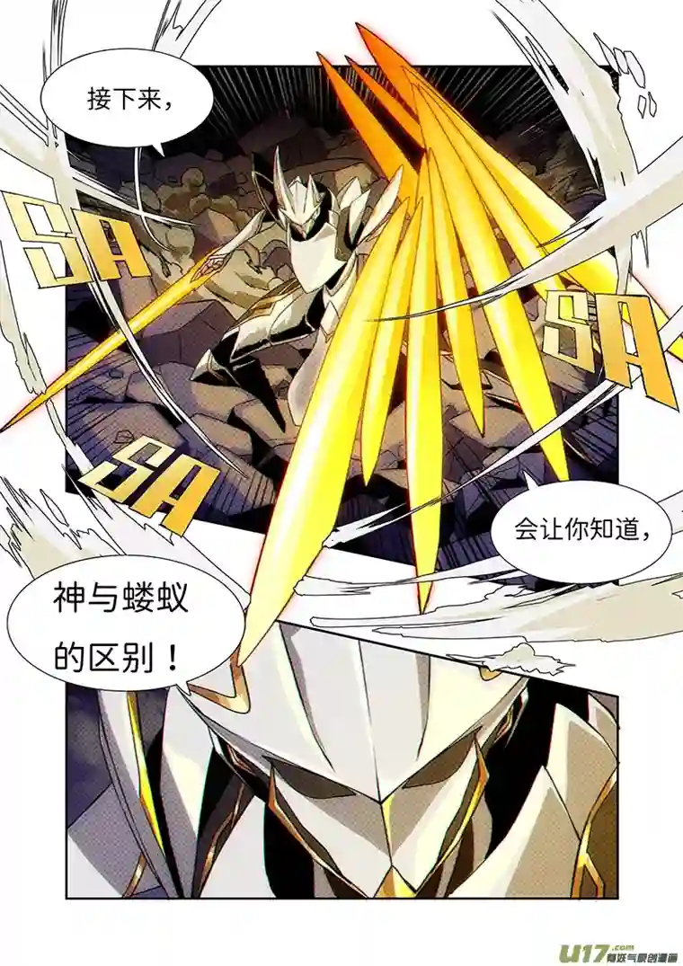 彷徨的影与迷茫的光第三十九话 无敌铁拳20