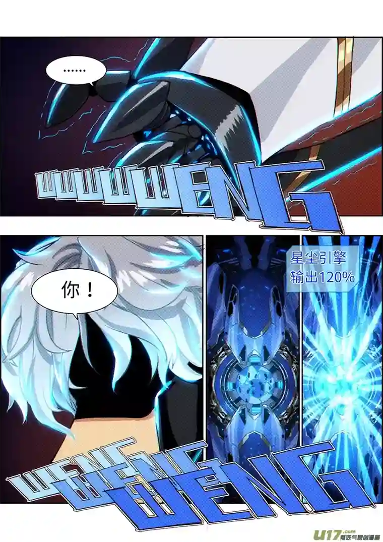 彷徨的影与迷茫的光第四十三话 无敌铁拳24