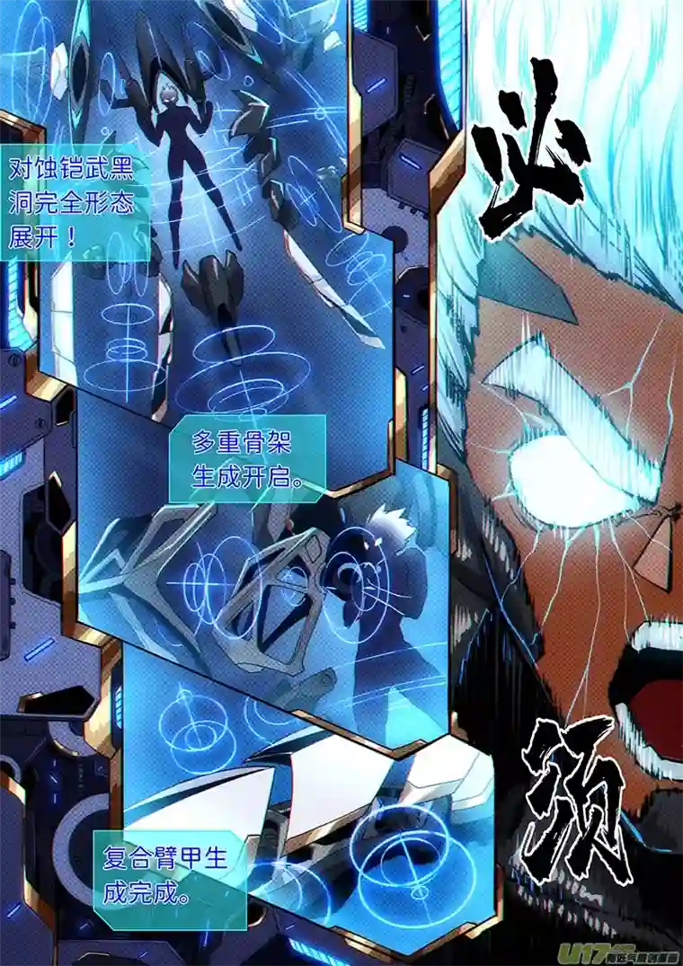 彷徨的影与迷茫的光第四十三话 无敌铁拳24