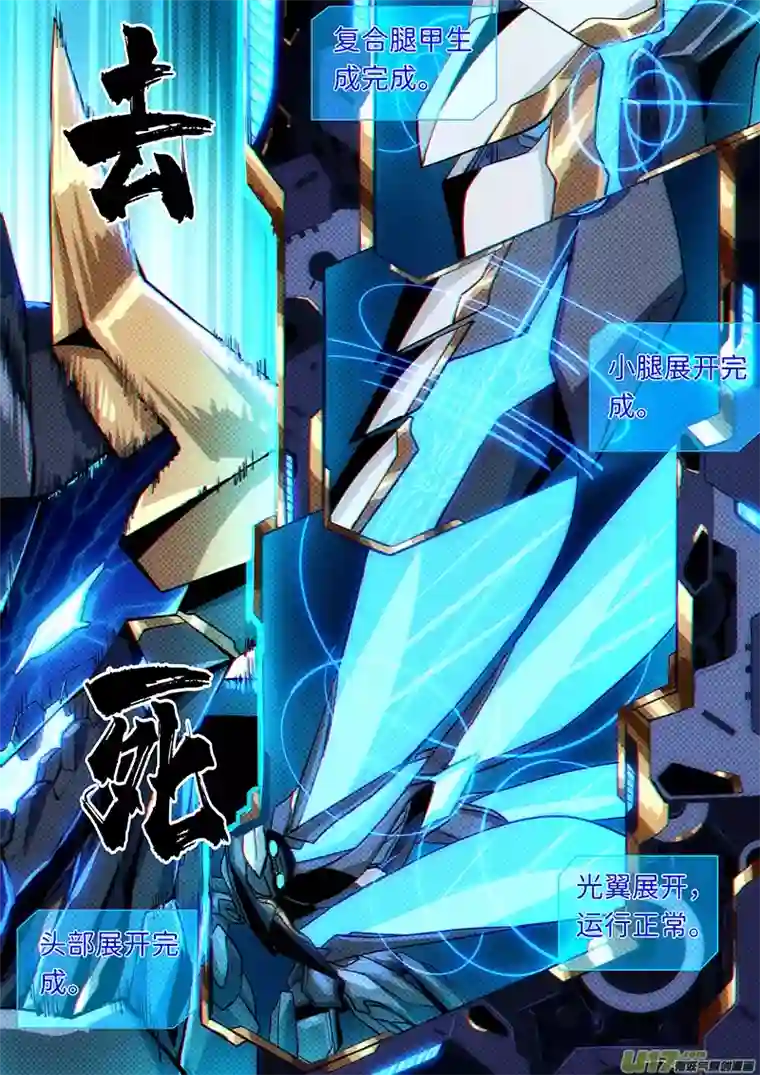 彷徨的影与迷茫的光第四十三话 无敌铁拳24